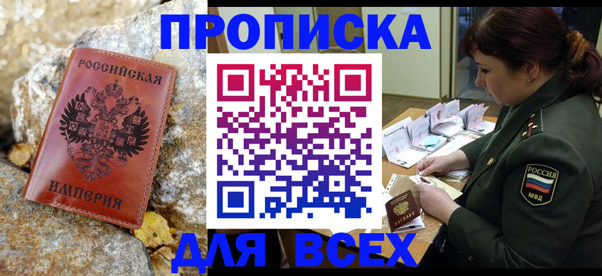прописка иностранных граждан в Туринске