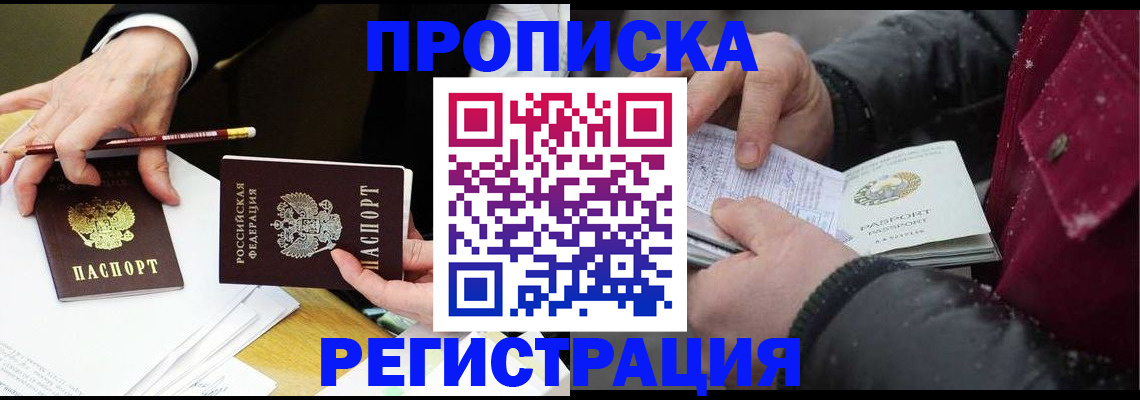 прописка паспорт в Туринске