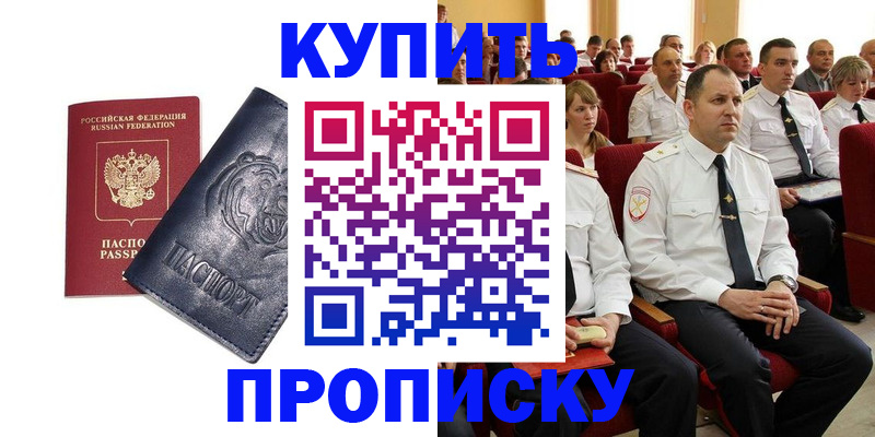 временная регистрация адрес в Туринске