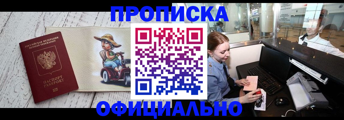 временная регистрация законно в Туринске